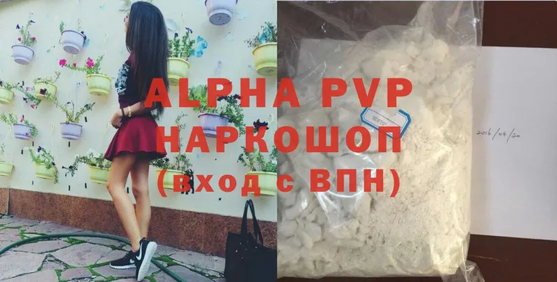 Alpha-PVP кристаллы  Нефтеюганск 