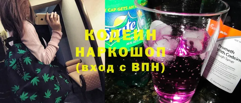 Кодеиновый сироп Lean Purple Drank Нефтеюганск